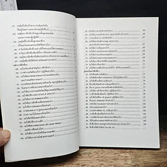 300 คำถามกับการฝึกชี่กง รูปที่ 8