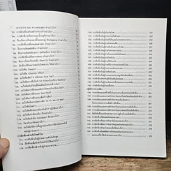 300 คำถามกับการฝึกชี่กง รูปที่ 9