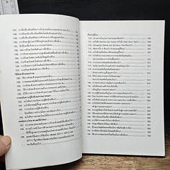 300 คำถามกับการฝึกชี่กง รูปที่ 10