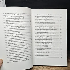 300 คำถามกับการฝึกชี่กง รูปที่ 12