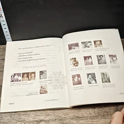 สอนแม่หัดปฏิบัติธรรม รูปที่ 8