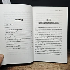 วันสิ้นโลก: การสูญเผ่าพันธุ์ของมนุษยชาติ รูปที่ 7