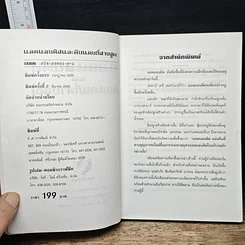 แอตแลนติสและดินแดนที่สาบสูญ รูปที่ 6