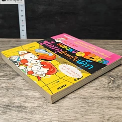 IQ UP! SUDOKU for Kids ซูโดกุสำหรับเด็ก รูปที่ 3