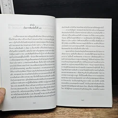 หนังสือ พระพุทธศาสนามหายาน รูปที่ 7