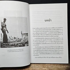 นอสตราดามุส (ภาคลับเฉพาะ) สงครามแห่งศตวรรษ รูปที่ 9