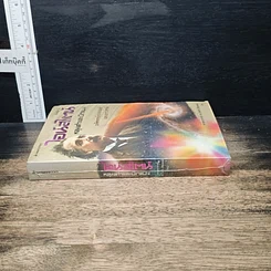 หนังสือ ไอน์สไตน์ หลุมดำและบิกแบง มหัศจรรย์ของมนุษย์และธรรมชาติ รูปที่ 3