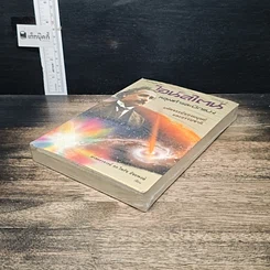 หนังสือ ไอน์สไตน์ หลุมดำและบิกแบง มหัศจรรย์ของมนุษย์และธรรมชาติ รูปที่ 4