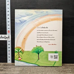 หนังสือ ชีวิตในปัจฉิมวัย รูปที่ 5