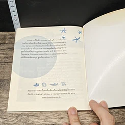 หนังสือ ชีวิตในปัจฉิมวัย รูปที่ 8