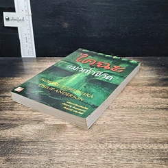 หนังสือ ไคฉะ แมวเก้าชีวิต รูปที่ 4