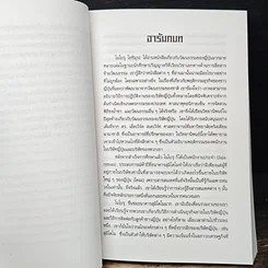 หนังสือ ไคฉะ แมวเก้าชีวิต รูปที่ 7