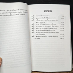 หนังสือ ไคฉะ แมวเก้าชีวิต รูปที่ 8