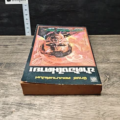 หนังสือ ข้าต้องไม่ตาย! รูปที่ 4