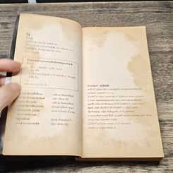 หนังสือ อิฐ รูปที่ 6