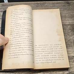 หนังสือ อิฐ รูปที่ 7