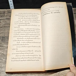 หนังสือ อิฐ รูปที่ 8