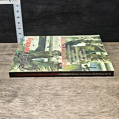 หนังสือ a day weekly ข้อเท็จจริงที่ตากใบ รูปที่ 2