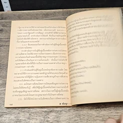 หนังสือ a day weekly ข้อเท็จจริงที่ตากใบ รูปที่ 8