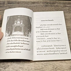 หนังสือ พ่อรักลูก 3 รูปที่ 6