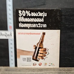 หนังสือ The Freshy Code ถอดรหัสรับน้อง รูปที่ 5