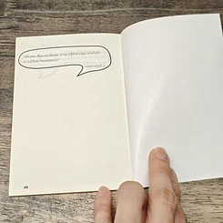 หนังสือ The Freshy Code ถอดรหัสรับน้อง รูปที่ 8