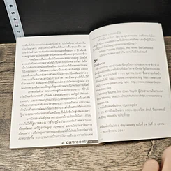 หนังสือ a dayweekly Global Report รูปที่ 8