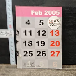 หนังสือ a day weekly we vote