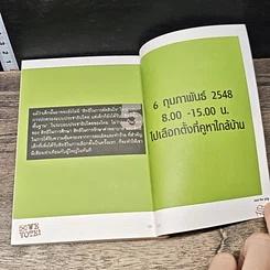 หนังสือ a day weekly we vote รูปที่ 8