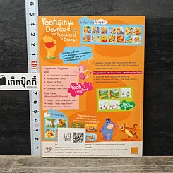 หนังสือ a day weekly ขบวนการแกล้งจน รูปที่ 5