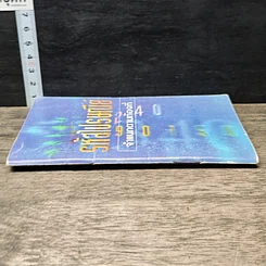 หนังสือ รหัสไปรษณีย์จำแนกตามท้องที่ รูปที่ 2