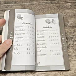 หนังสือ ฝันใหญ่...แล้วมุ่งไปให้ถึง รูปที่ 7