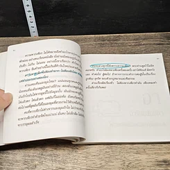 หนังสือ หัวใจเศรษฐี รูปที่ 8