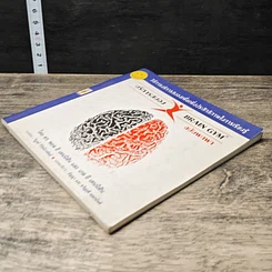 หนังสือ บริหารสมอง Brain GYM ฉบับพกพา รูปที่ 3
