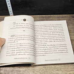หนังสือ ข้อคิดเพื่อการทำงานที่ก้าวหน้าและมีสุข รูปที่ 7