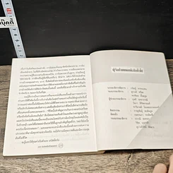 หนังสือ 100 ข้อคิดเพื่อชีวิตสุขสงบ รูปที่ 10