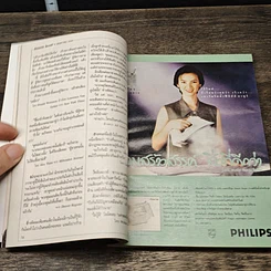 หนังสือ ReaDer's Digest สรรสาระ  พ.ค.2540 รูปที่ 7