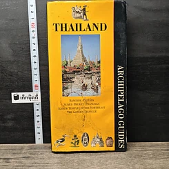 หนังสือ Thailand: Archipelago Guides