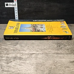 หนังสือ Thailand: Archipelago Guides รูปที่ 2