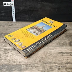 หนังสือ Thailand: Archipelago Guides รูปที่ 3