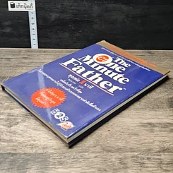 หนังสือ The One Minute Father คุณพ่อ 1 นาที รูปที่ 3