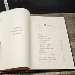 หนังสือ The One Minute Father คุณพ่อ 1 นาที รูปที่ 7
