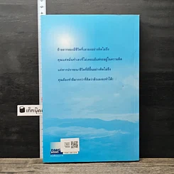 หนังสือ มีชีวิตที่คิดไม่ถึง รูปที่ 5