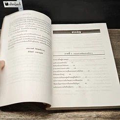 หนังสือ 7 อุปนิสัย พัฒนาสู่ผู้มีประสิทธิผลสูง รูปที่ 7