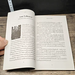 หนังสือ พลังแห่งชีวิต รูปที่ 7