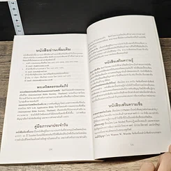 หนังสือ พลังแห่งชีวิต รูปที่ 8