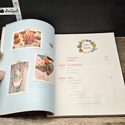 หนังสือ Cactus Lover แด่เธอ ผู้ตกหลุมรักแคคตัส รูปที่ 7