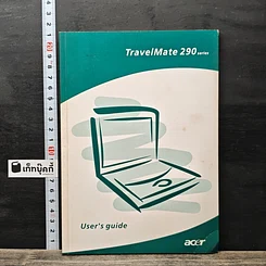 หนังสือ Acer TravelMate 290 Series