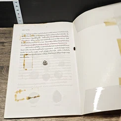 หนังสือ หินนำโชค รูปที่ 9