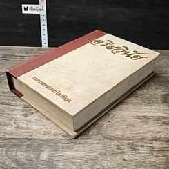 หนังสือ อริยวินัย รวบรวมจากพระไตรปิฎก รูปที่ 3